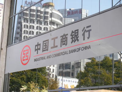 両替ができる中国の銀行